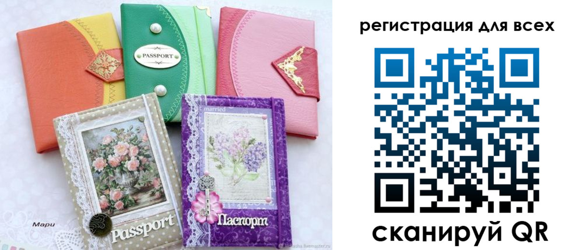 прописка от собственника в Пласте