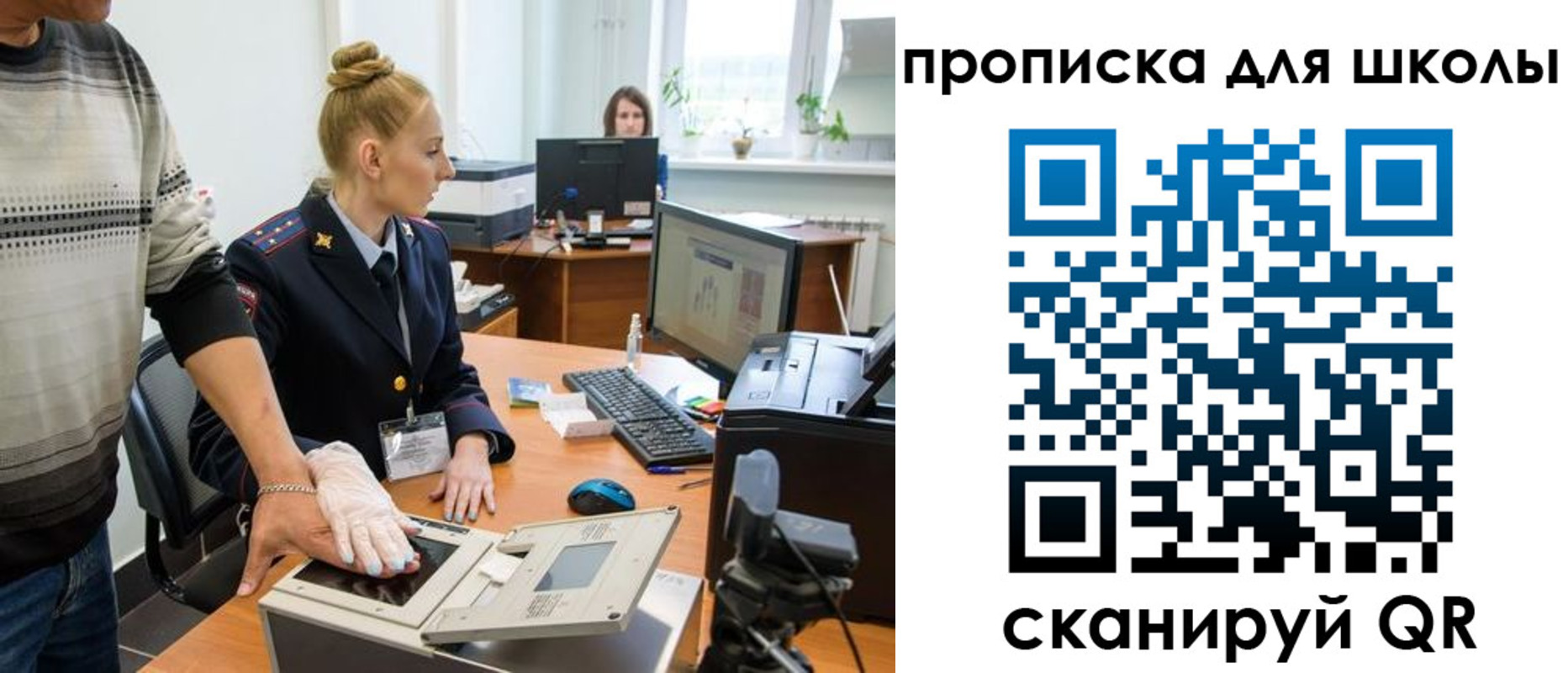 купить прописку в Пласте