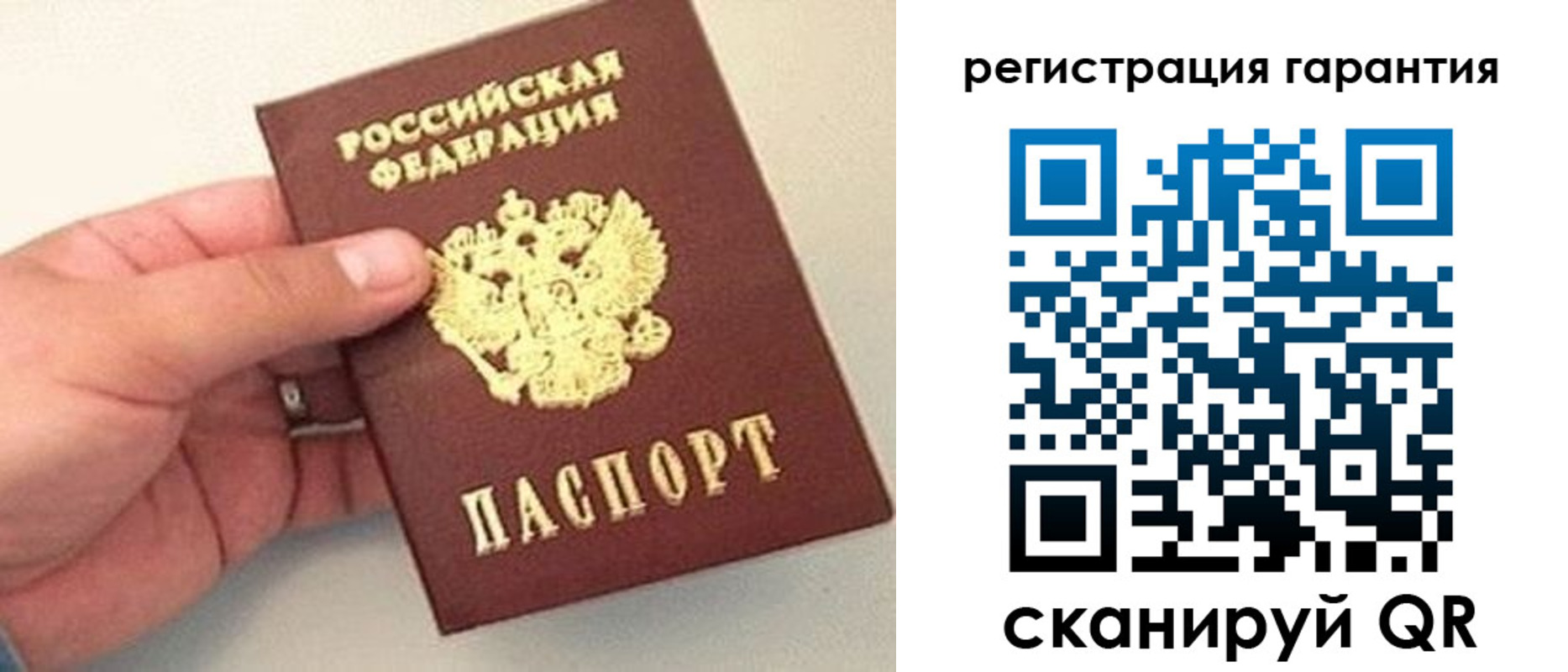 прописка штамп в Пласте