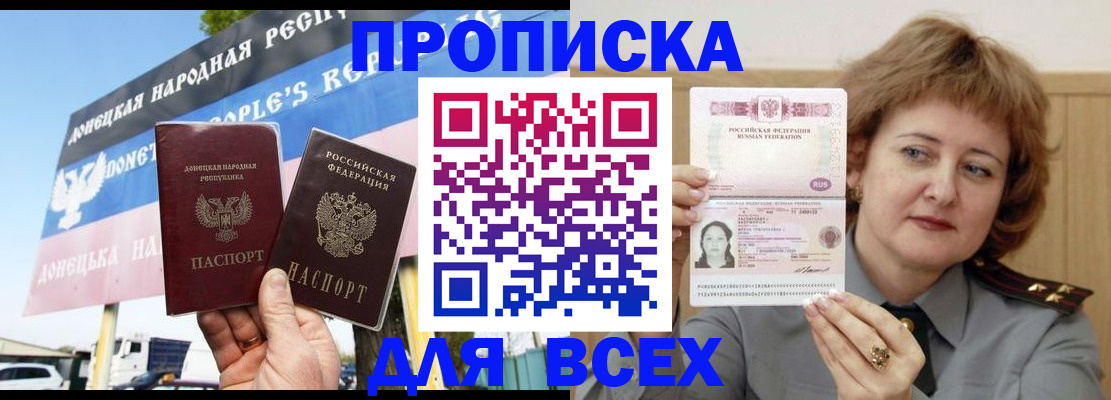 временная регистрация 2025 в Пласте