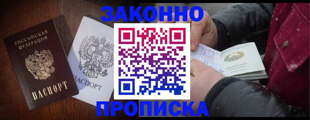 миграционный учет в Пласте