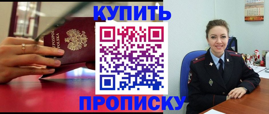временная регистрация адрес в Пласте
