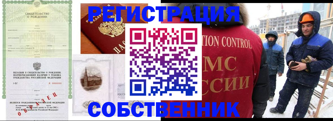 регистрация для дет. сада в Пласте