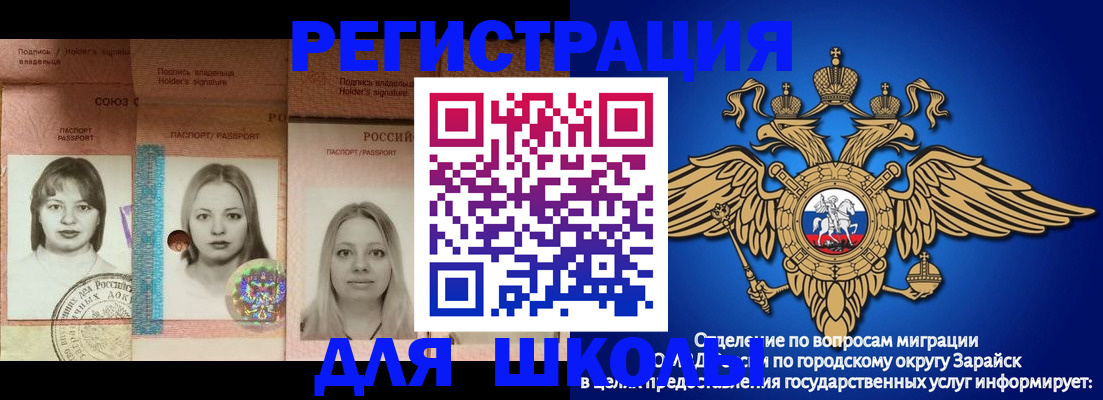 прописка законно в Пласте