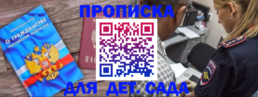 прописка паспорт в Пласте