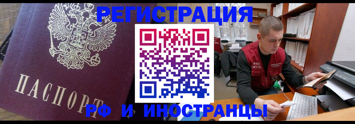 прописка для военкомата в Пласте
