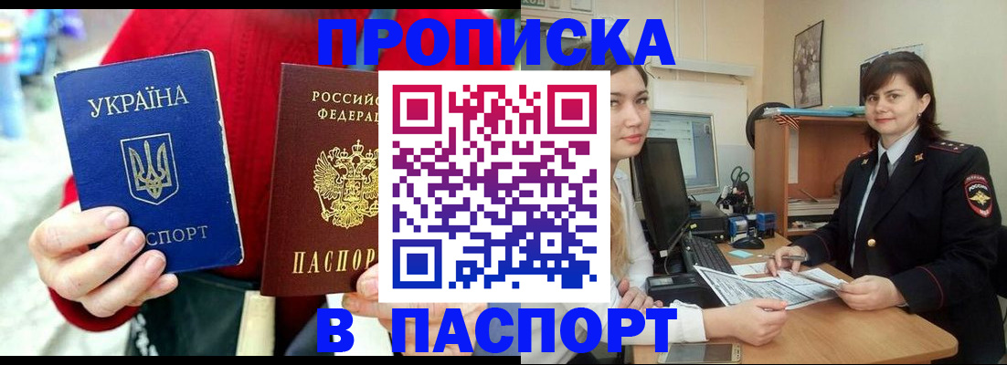 найти адрес прописки в Пласте